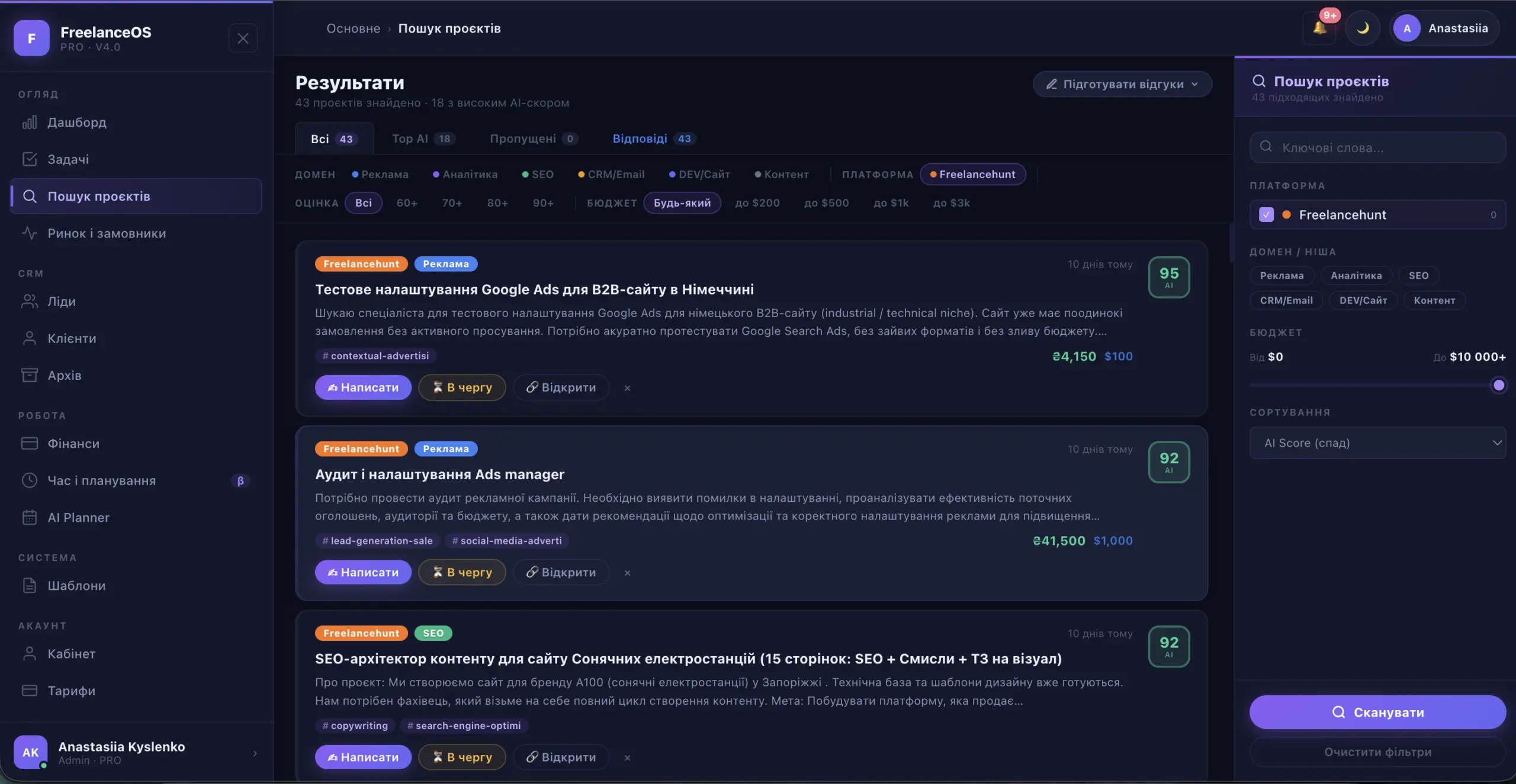 Екран, де нові запити проходять перший відбір, отримують сигнали fit / risk і переходять у shortlist або warm queue.