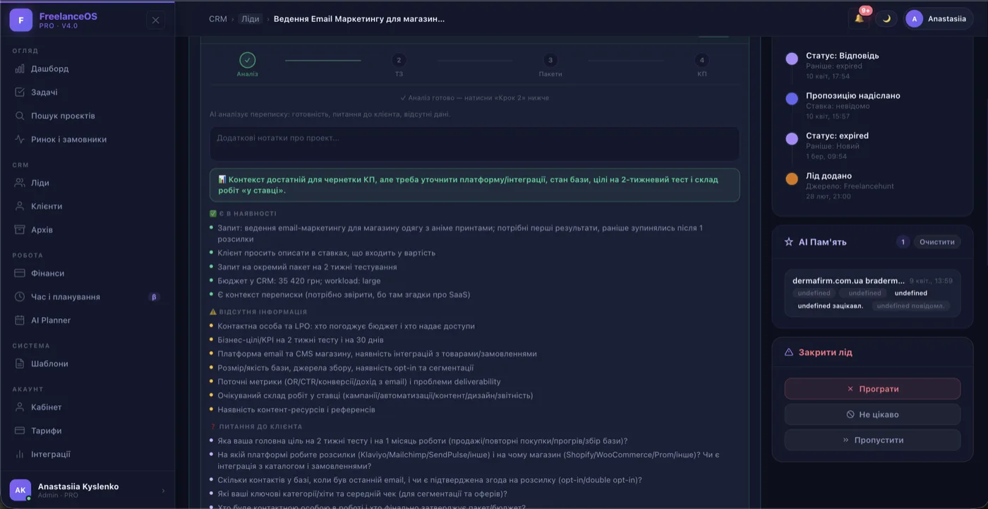 Freelance OS — analysis result: available info, missing info, questions for client